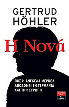 gertrud-hohler-i-nona-cover-nikites