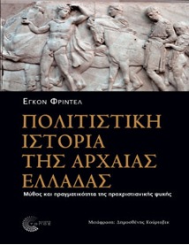 ancient-greece-istoria-fridel06