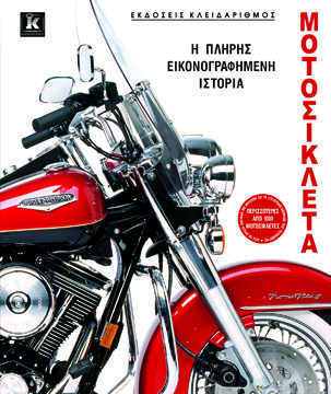 motocycleta_cover