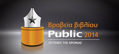 logo_public-vraveia