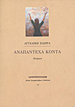 anapantexa_konta_bookbar908