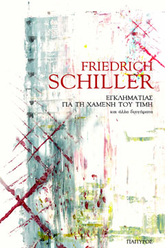 schiller_cover_345