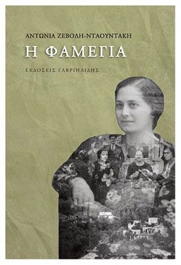 _i_famegia_cover_bookbar