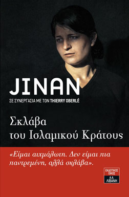 jinan_cover_bookbar