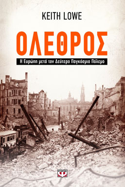 olethros-europe-cover-bookbar
