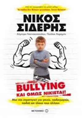 bullying_sideris_cover