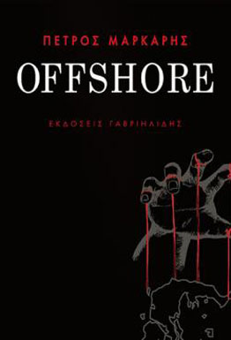 offshore_cover